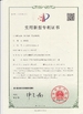 Cina Dongguan Jinghongxiang Automation Equipment Co., Ltd. Sertifikasi