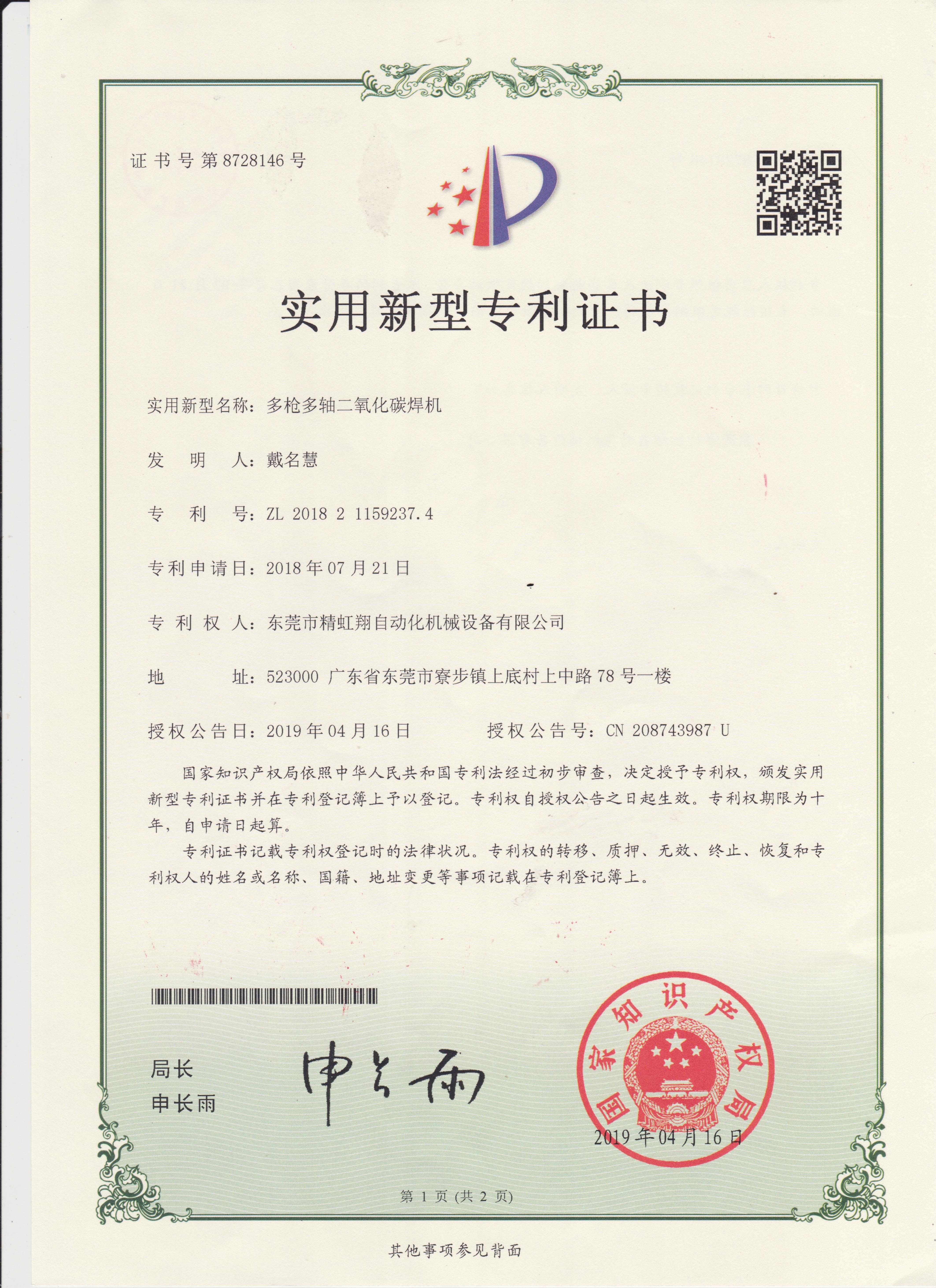 Cina Dongguan Jinghongxiang Automation Equipment Co., Ltd. Sertifikasi
